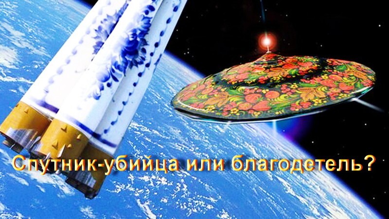 Россия запустила «спутник-убийцу»? США в панике! 