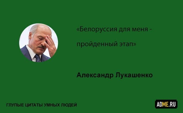 Смешные высказывания звезд 