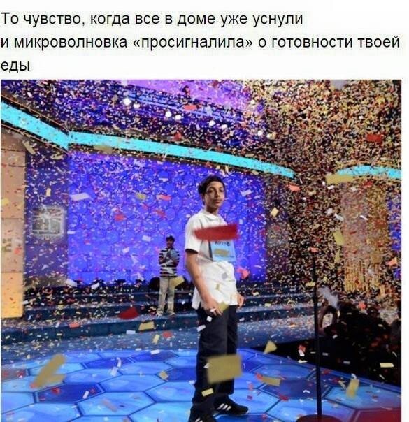 То чувство