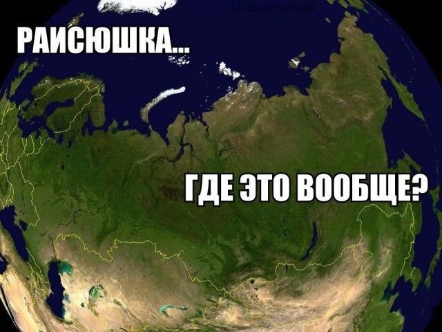  Россия, Россиюшка!