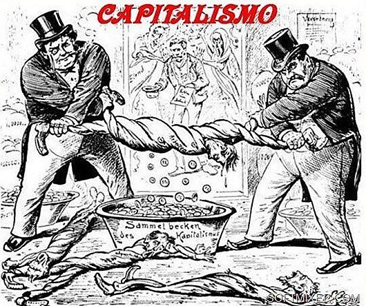 12 мифов о капитализме