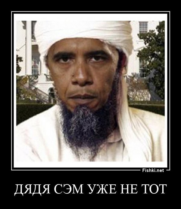 ДЯДЯ СЭМ УЖЕ НЕ ТОТ