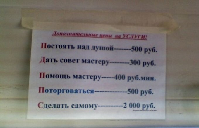 Технарский юмор в табличках