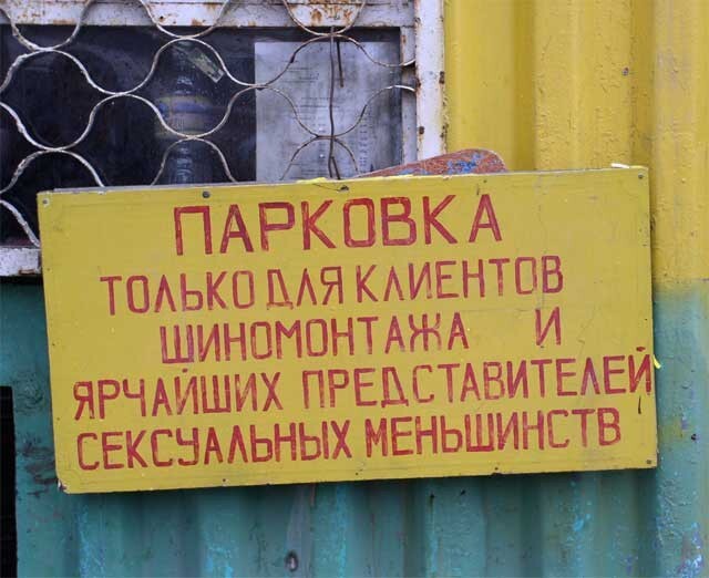 Технарский юмор в табличках