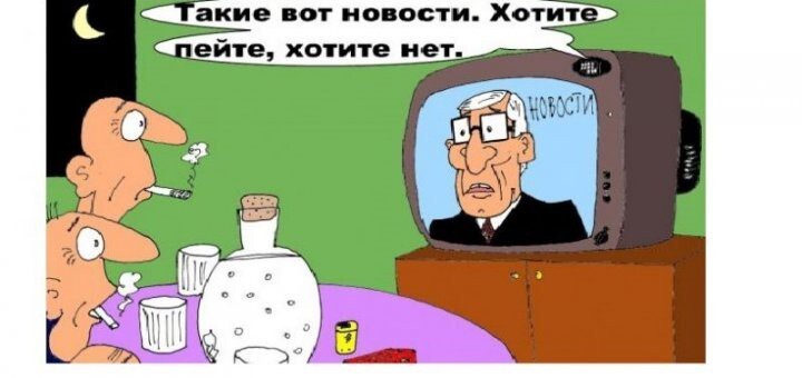 Злобная политинформация 6.0