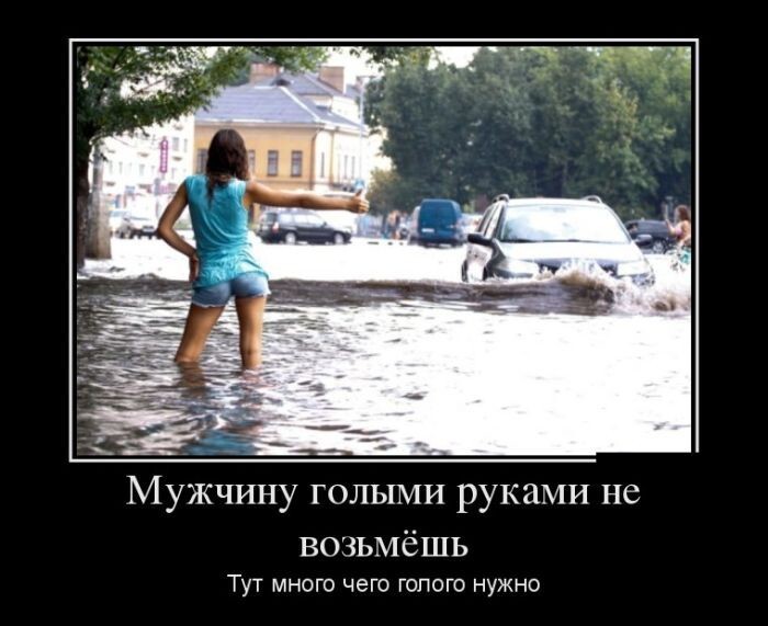 Демотиваторы