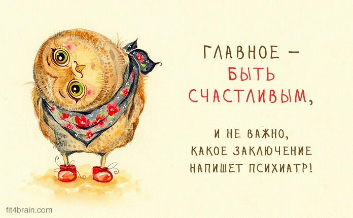 Весёлые картинки