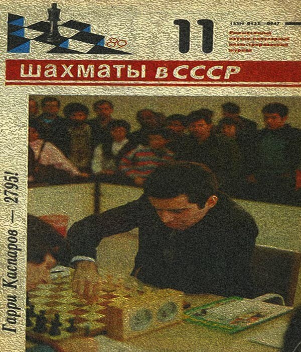Шахматы в СССР