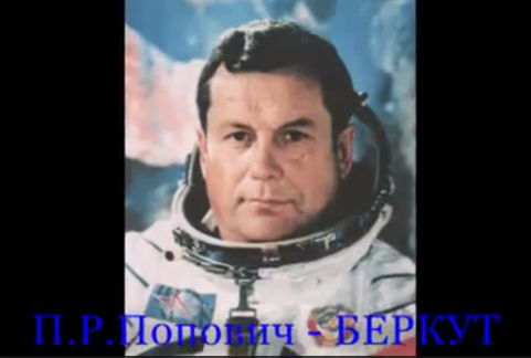 Позывные первых советских космонавтов