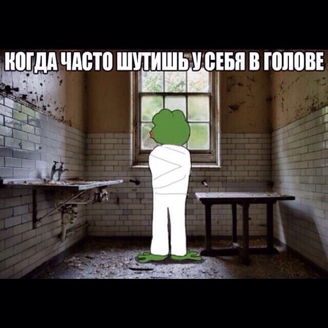 Немного безумия