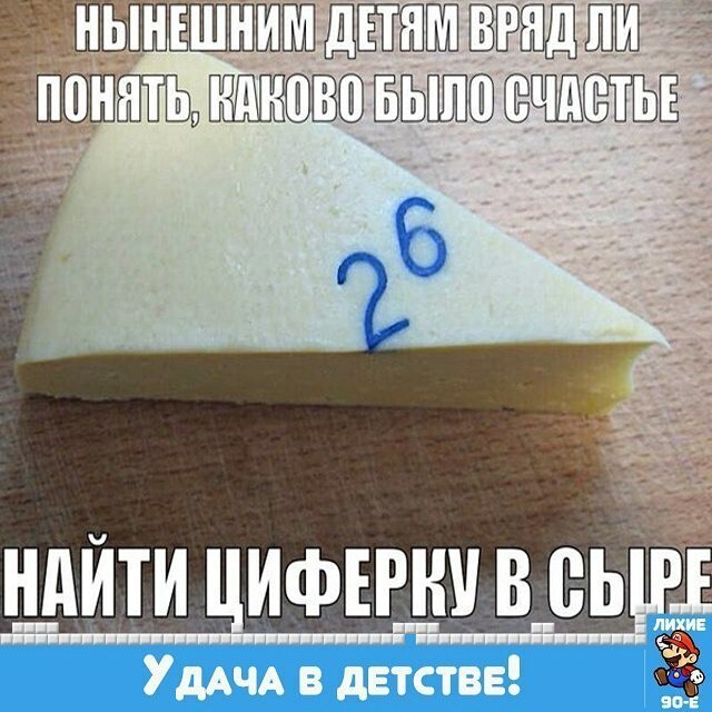 6. И собирали же!