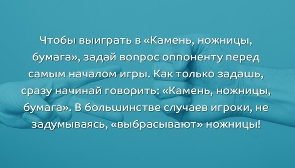 10 трюков, с которыми ты с легкостью достигнешь желаемого