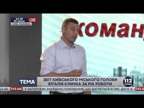 Очередной позор Кличко или Отчет мэра перед киевлянами 