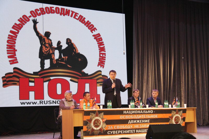 8 июля 2015 года, в городе Екатеринбурге, состоялся форум НОД.