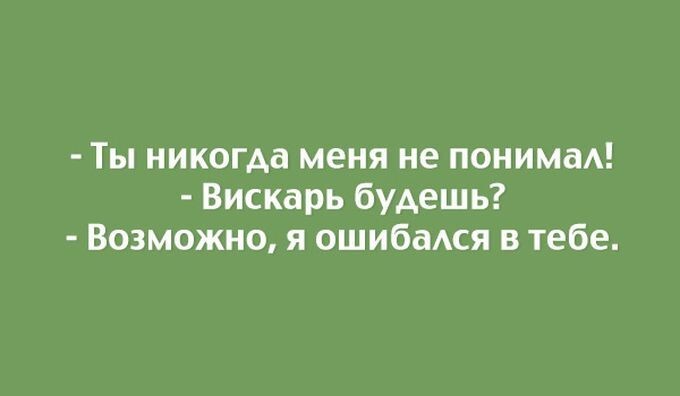 25 чертовски правдивых открыток