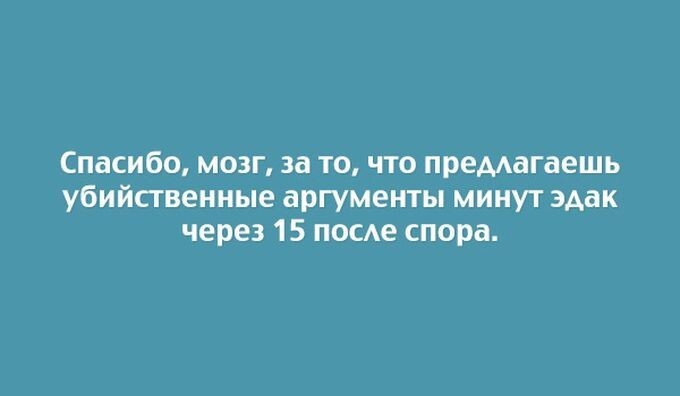 25 чертовски правдивых открыток