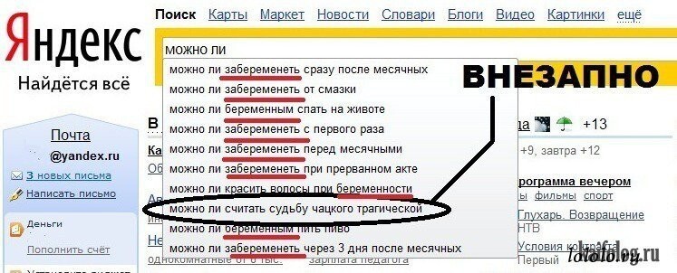 Яндекс, ... ты пьян, иди домой!