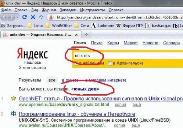 Яндекс, ... ты пьян, иди домой!