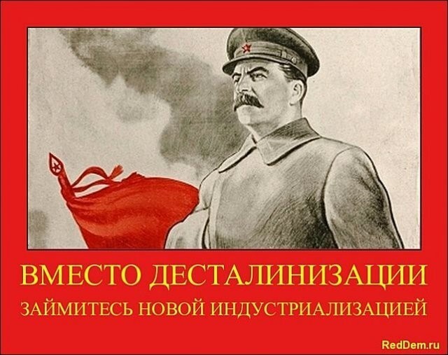 Интеллигенция, чай, сильна, раз гавкает на Сталина.