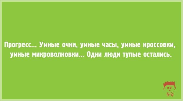  Когда хочется юмора покрепче: 15 саркастичных открыток