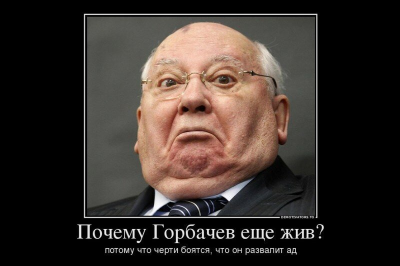 Как Горбачёв искусственно создал дефицит еды 