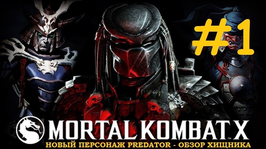 Mortal Kombat X PREDATOR - Fatalities & X-Rays Gameplay (MKX)