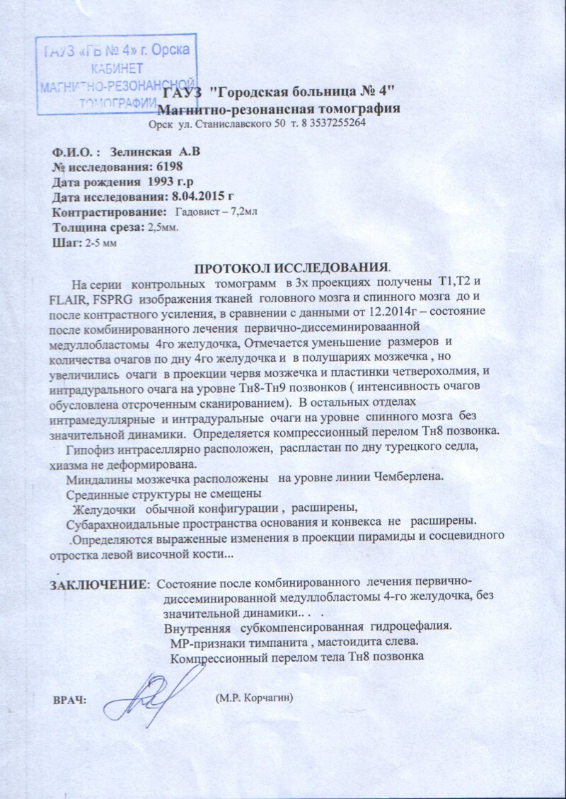 Просьба о помощи