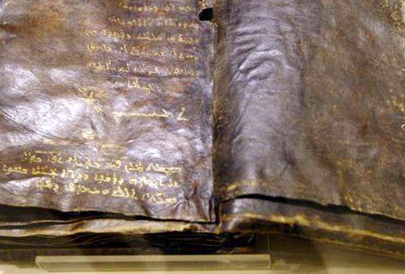 Библия из Анкары