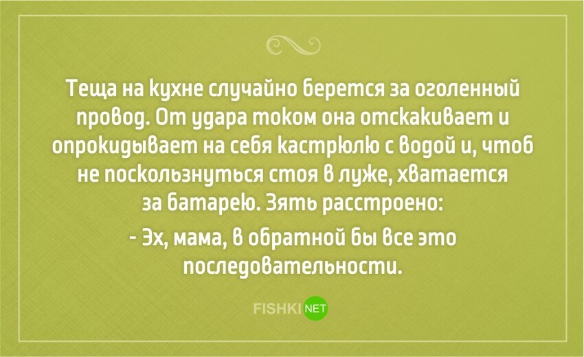 25 анекдотов про тещу 