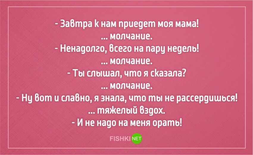 25 анекдотов про тещу 