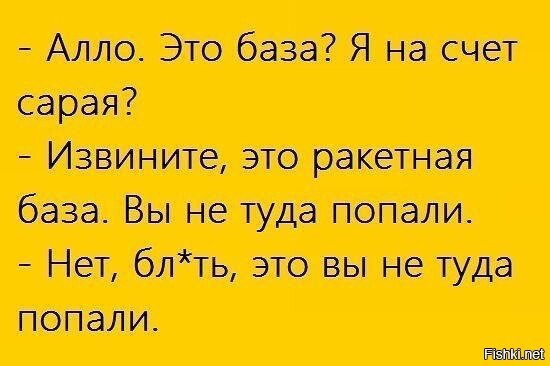 Из солянки