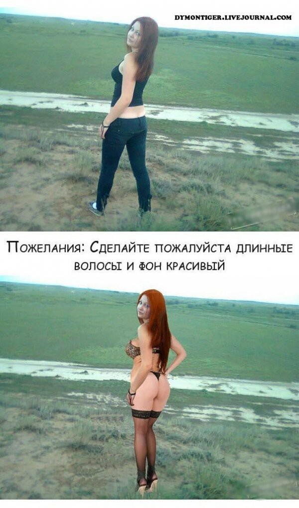 Отредактируйте мою фотку в редакторе