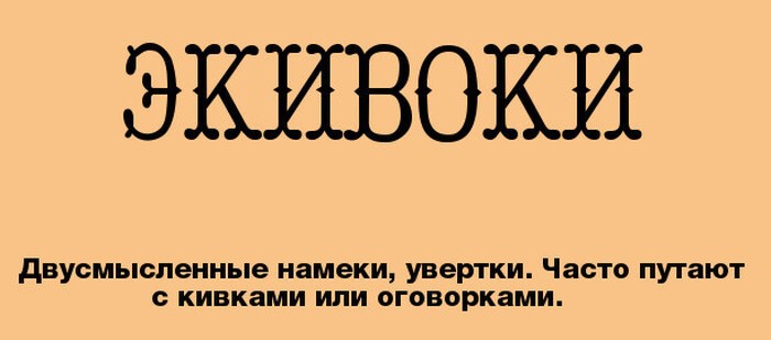 Слова, которые многие привыкли использовать не по назначению