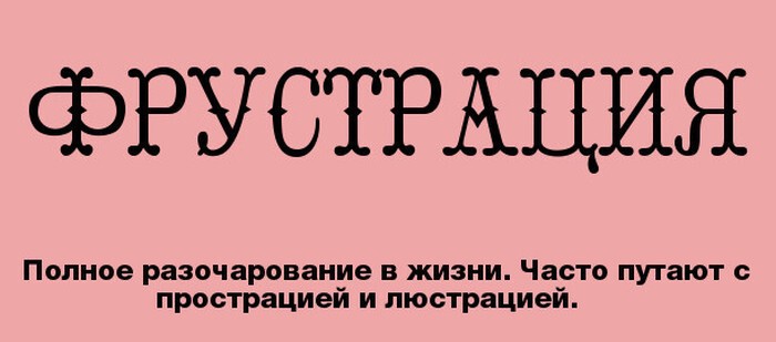 Слова, которые многие привыкли использовать не по назначению