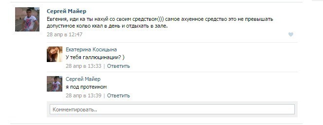 Под протеином