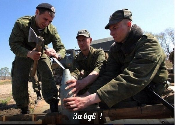 За ВДВ!