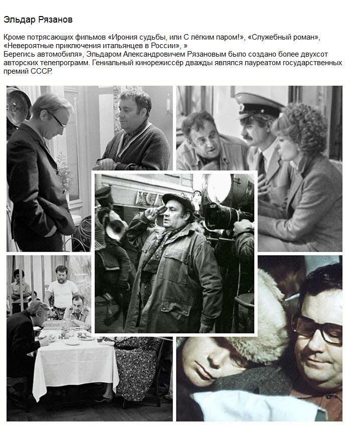 Легендарные режиссеры советского кино