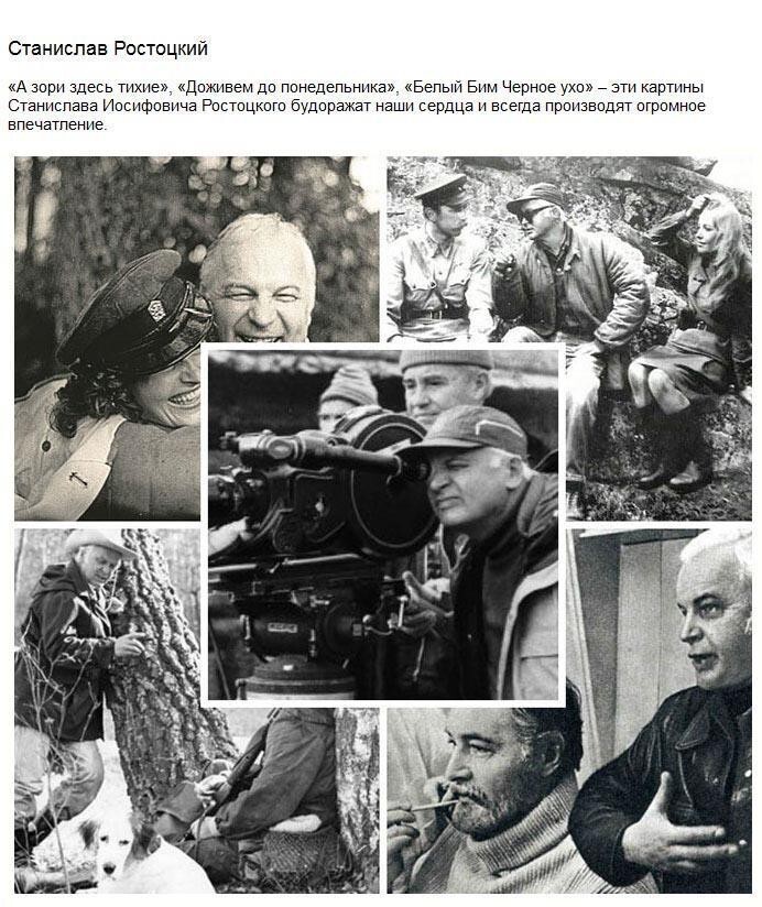 Легендарные режиссеры советского кино