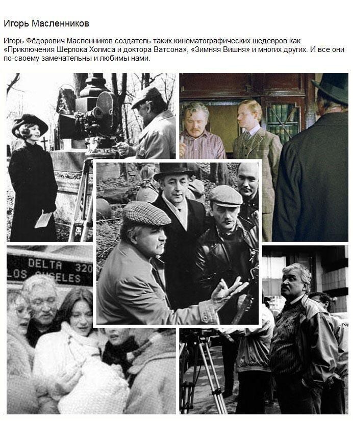 Легендарные режиссеры советского кино
