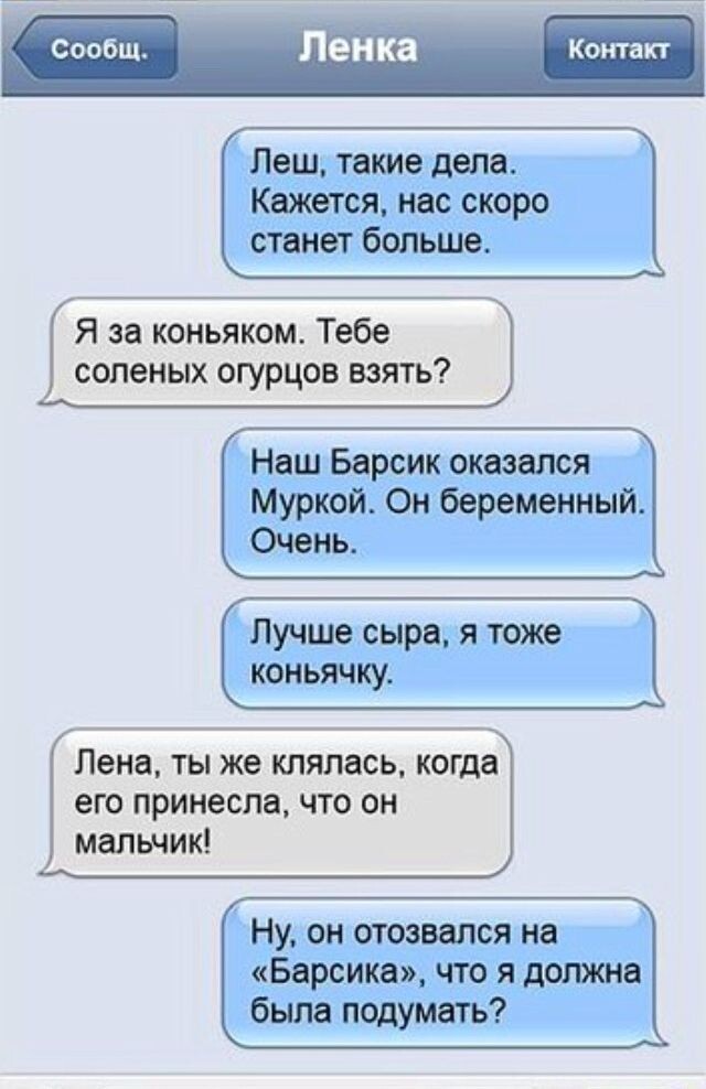 Ох уж эта Леночка