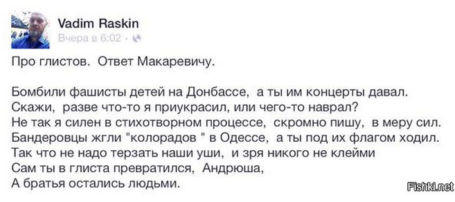 Макаревич планирует стать министром здравоохранения Украины?