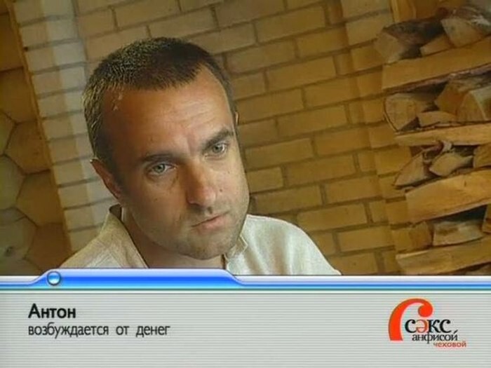 Подборка героев передачи "Секс с Анфисой Чеховой"