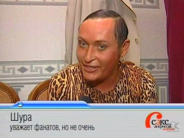 Подборка героев передачи "Секс с Анфисой Чеховой"