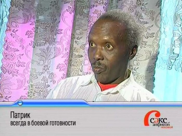 Подборка героев передачи "Секс с Анфисой Чеховой"