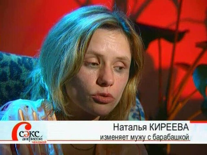 Подборка героев передачи "Секс с Анфисой Чеховой"