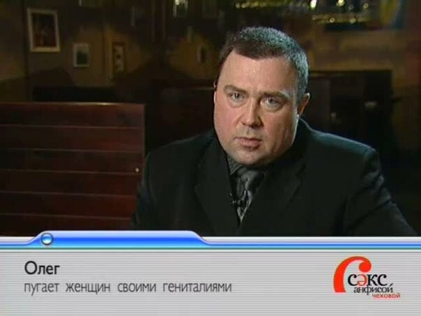 Подборка героев передачи "Секс с Анфисой Чеховой"