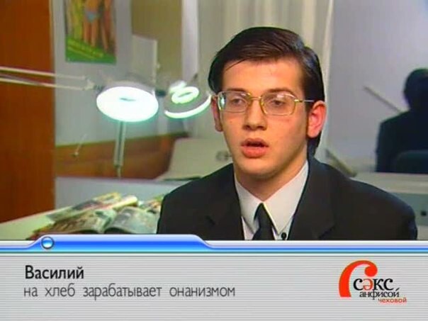 Подборка героев передачи "Секс с Анфисой Чеховой"