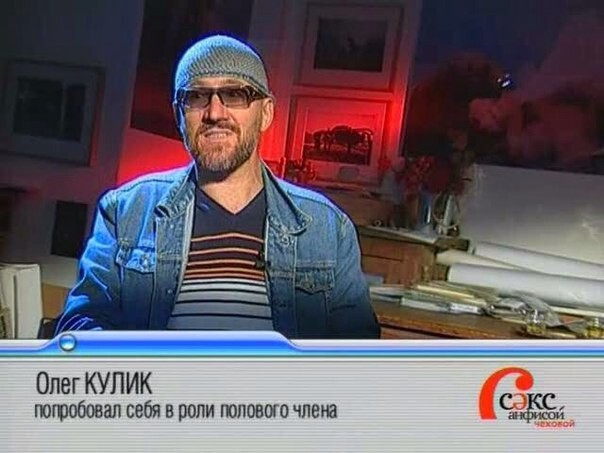 Подборка героев передачи "Секс с Анфисой Чеховой"