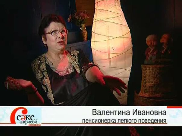 Подборка героев передачи "Секс с Анфисой Чеховой"