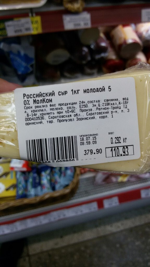 Вот такой состав продуктов встретился в магазине Караван